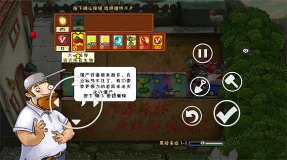 PVZ黑暗版下载安装下载,PVZ黑暗版下载安装最新版 v0.58.08