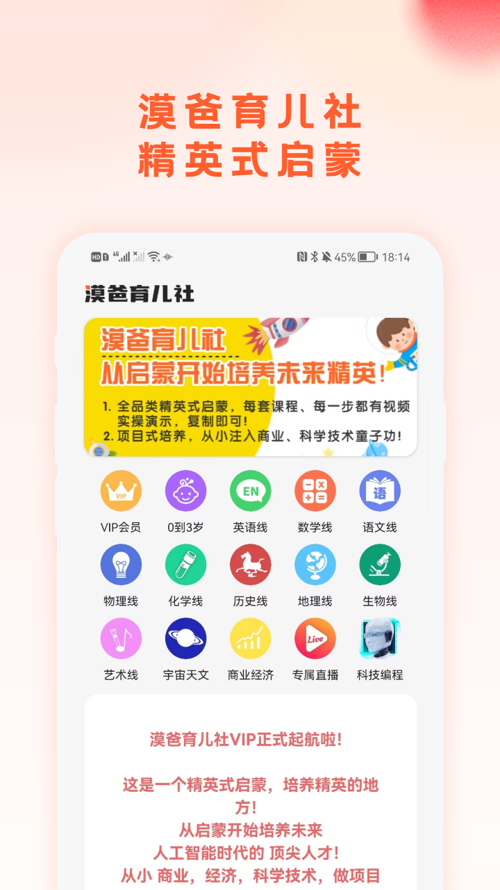 漠爸育儿社app下载-漠爸育儿社v1.0 安卓版