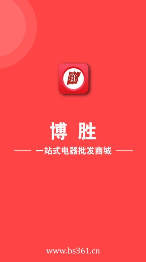 博胜电器app下载,博胜电器app官方版 v3.3.516