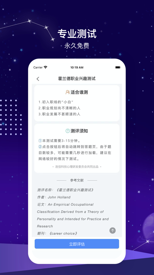 知你心理测评app下载,知你心理测评app官方版 v1.2