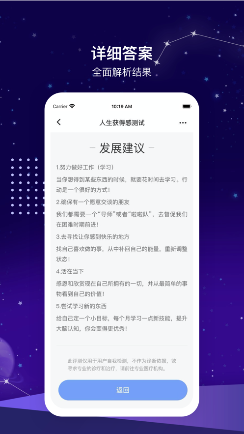 知你心理测评app下载,知你心理测评app官方版 v1.2