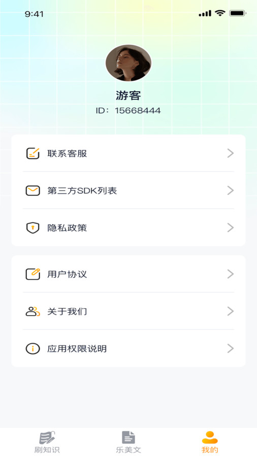 洋洋乐刷app下载,洋洋乐刷app官方版 v1.0.1