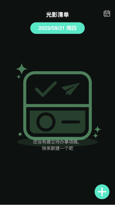 光影上网app下载,光影上网app官方版 v2.0.1