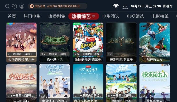 影视车app下载,影视车app免费版 v2.1.230919