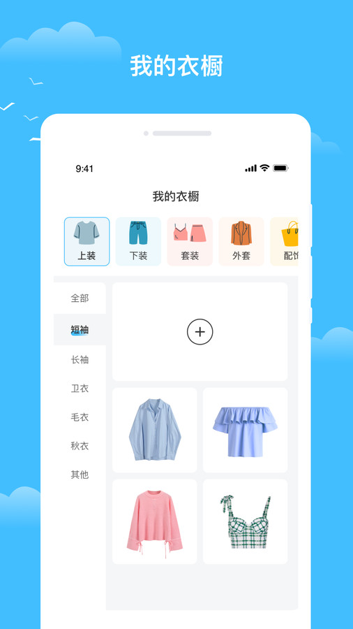 知你天气app下载,知你天气app官方版 v1.0.0