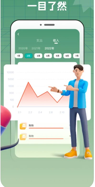 斯里兰卡记账app下载,斯里兰卡记账app官方版 v1.0