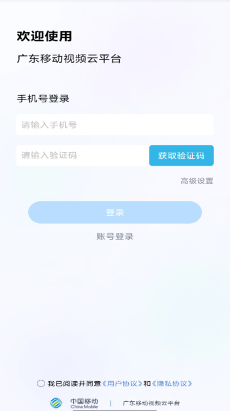 视频监控云平台下载,视频监控云平台下载官方app v5.5.160