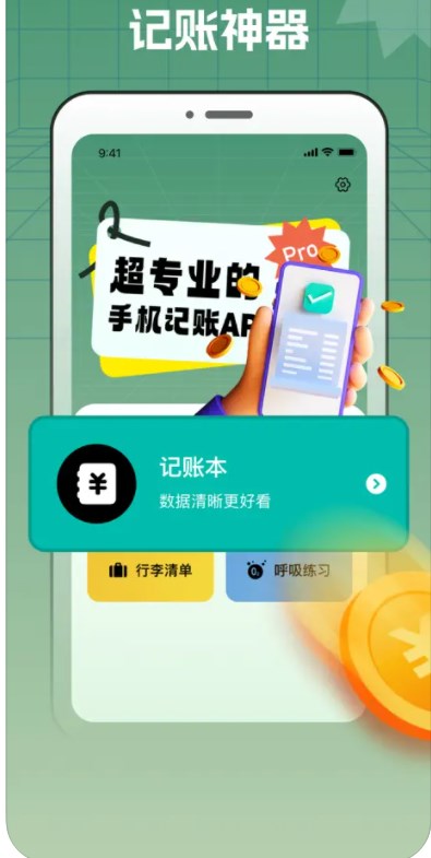 斯里兰卡记账app下载,斯里兰卡记账app官方版 v1.0