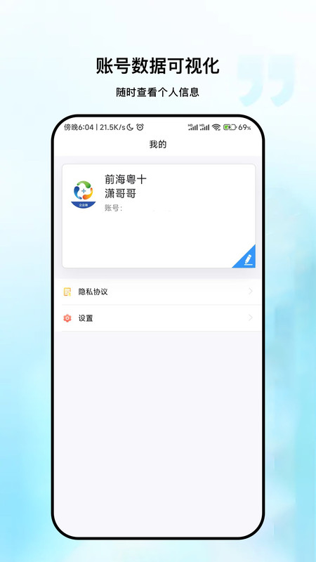 粤十冷库管理app下载,粤十冷库管理app官方版 v1.0.3