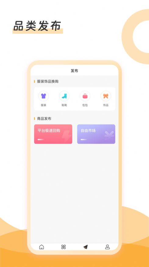 新物里app下载,新物里app官方安卓版 v1.0.3