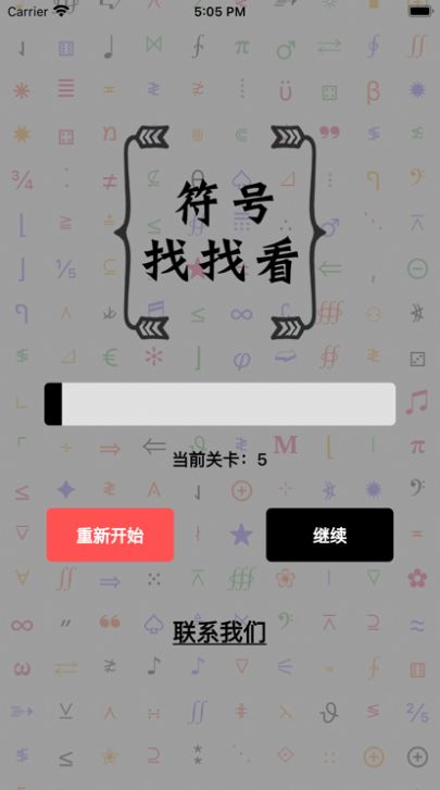 符号找找看APP下载,符号找找看影视APP最新版 2.0