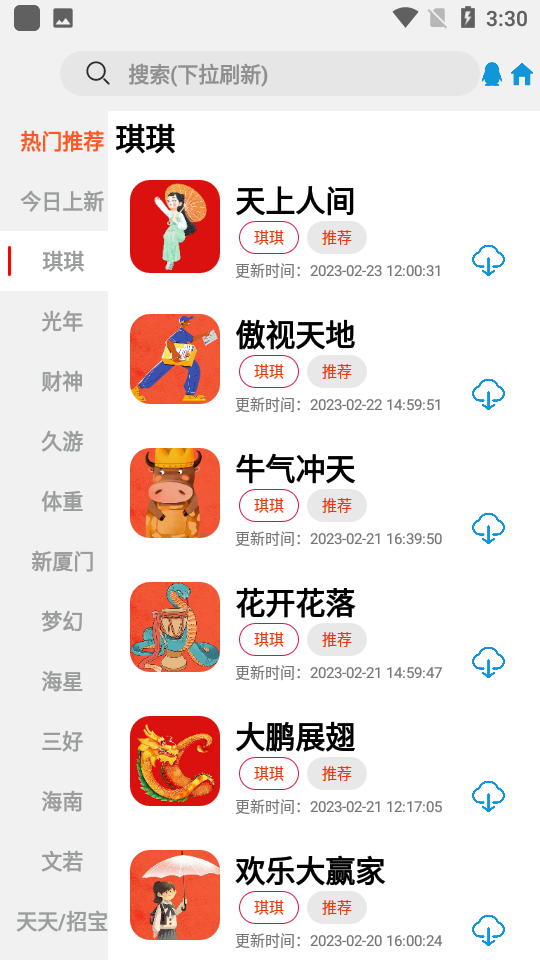 TZ游戏库软件下载-TZ游戏库appv2.4.1 安卓版