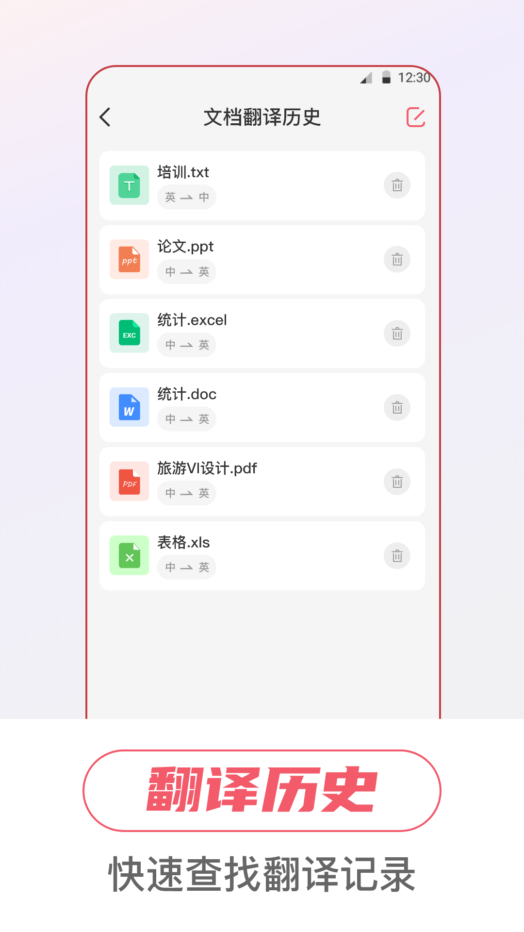 PDF翻译器app下载-PDF翻译器v3.6.0 官方版