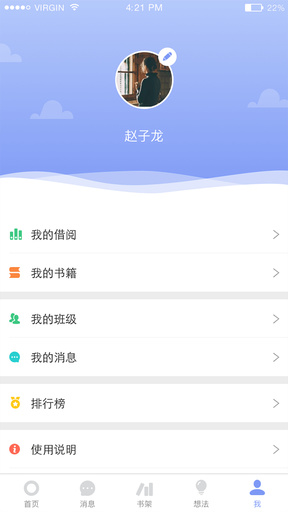 蚂蚁读书免费版下载-蚂蚁读书免费版v1.0.5 安卓版