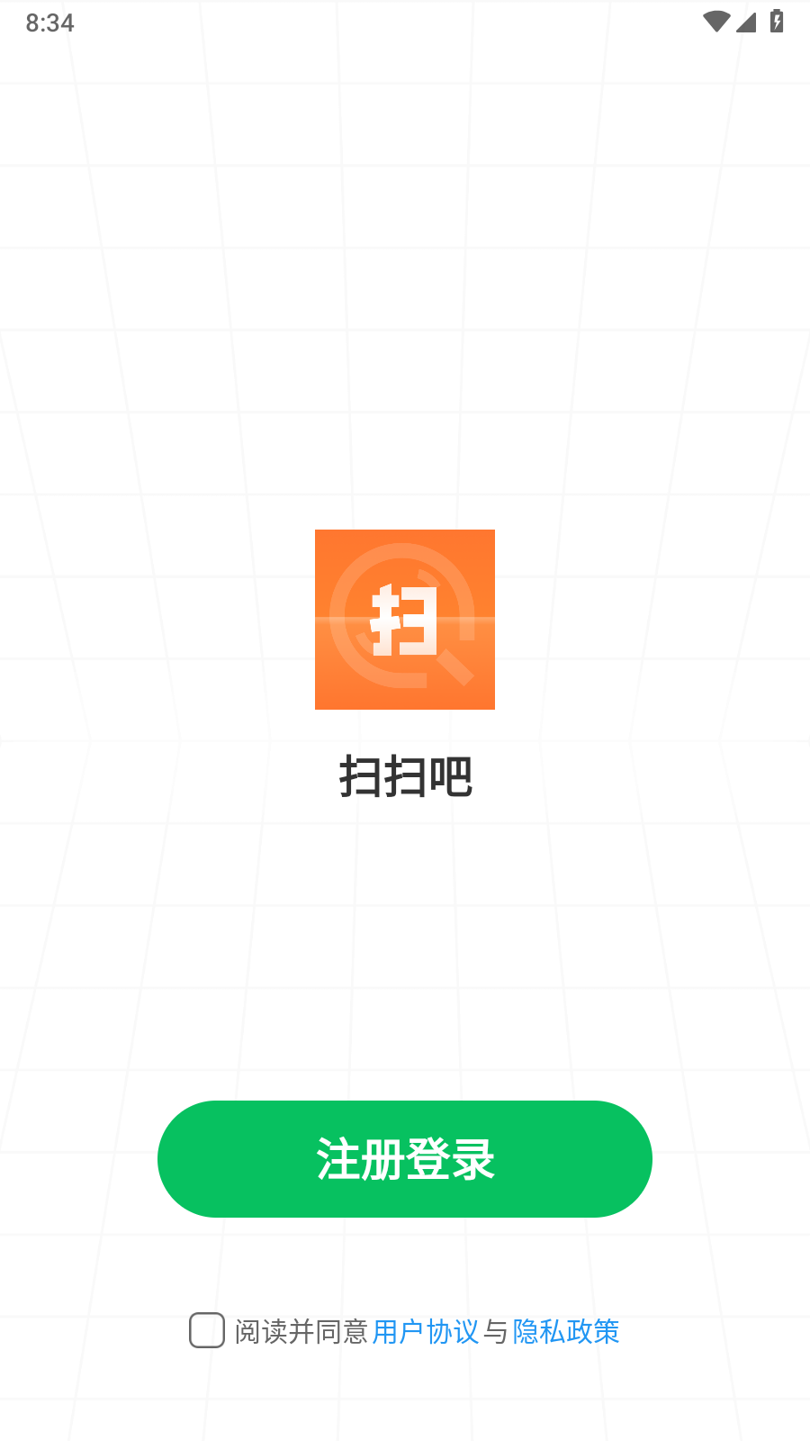 扫扫吧app下载-扫扫吧v1.0.0 安卓版