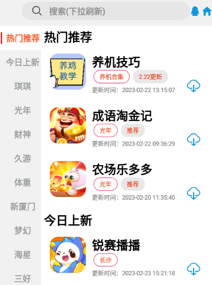 TZ游戏库app