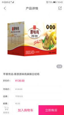 小臻优品购物APP最新版图片1