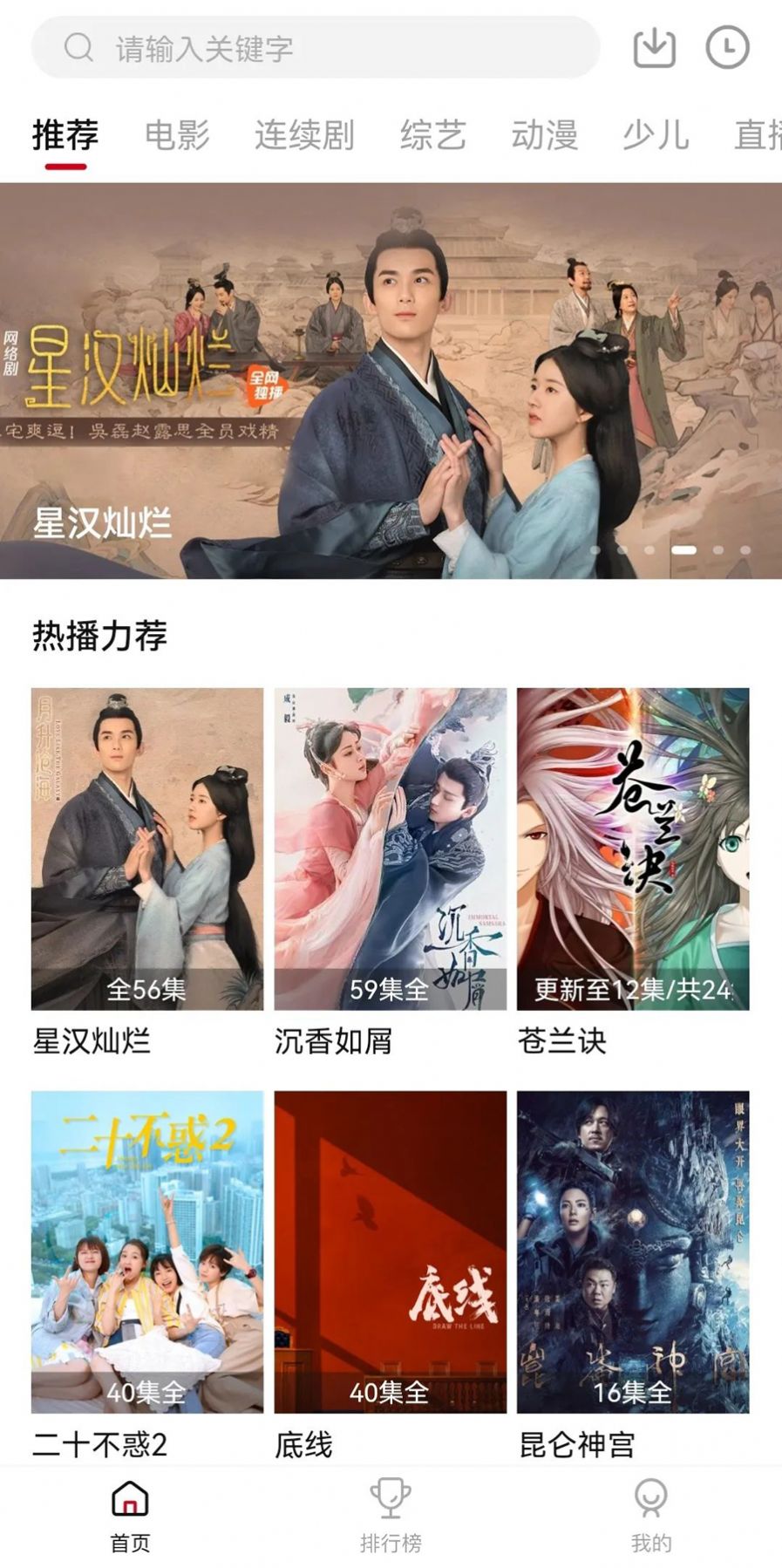 紫电影视APP1.4.1新版下载图片1