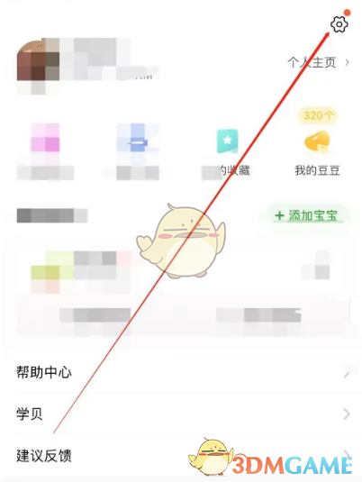 《小豆苗》更换手机号方法