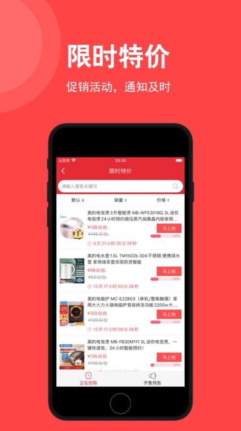 博胜电器app官方版图片1