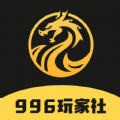 996传奇玩家社app下载,996传奇玩家社app免费版 v0.0.1