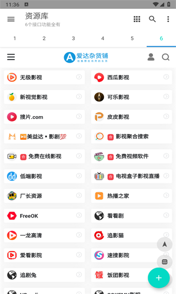 多功能资源库app最新版图片1