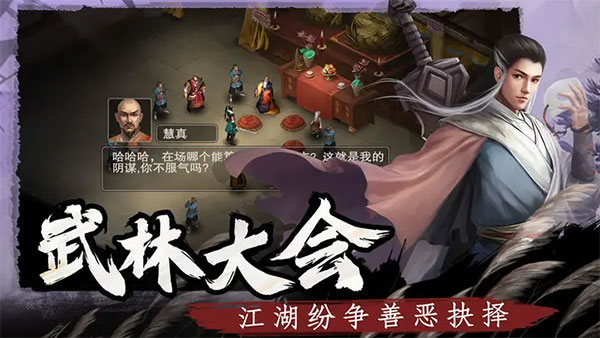 武林侠影手游下载-武林侠影安卓版最新下载v1.0.1