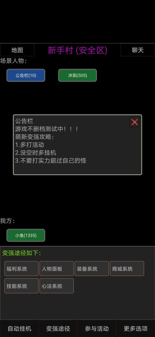 异界修炼游戏下载-异界修炼安卓版最新下载v1.0.0