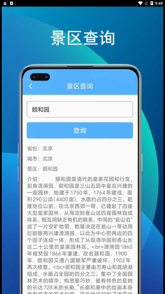 竹子助手工具箱APP免费版图片1