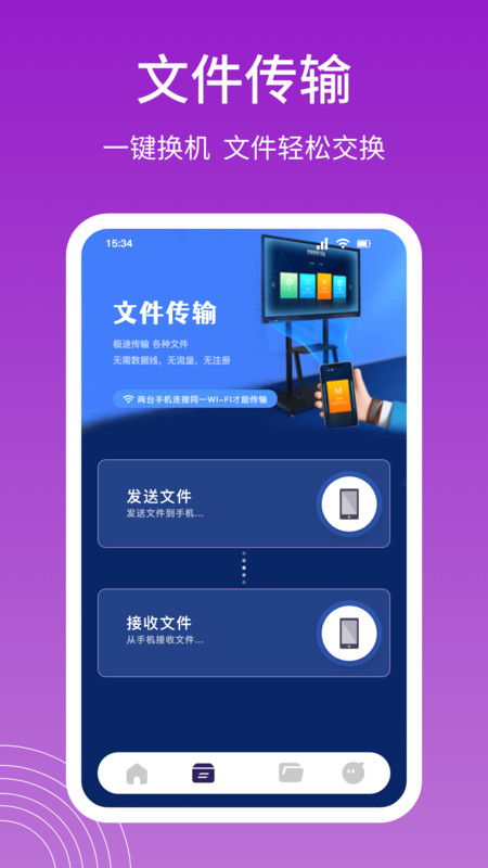 Snapdrop文件传输app最新版图片1