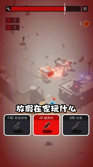 爆破行动游戏下载-爆破行动最新版下载v1.0.1