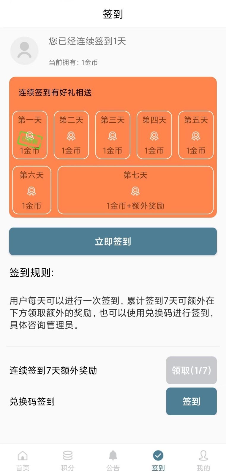 直属办公APP最新版图片1