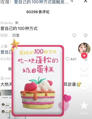 爱自己的100种方式触发方法