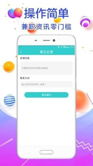 上上兼职网app下载-上上兼职网安卓版下载v1.0.0