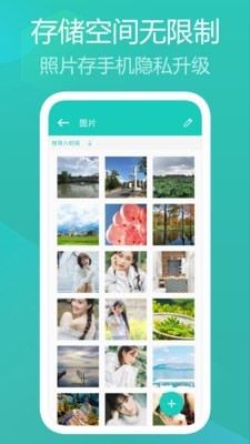 私享相册app下载-私享相册手机照片加密工具最新版免费下载v4.2.4