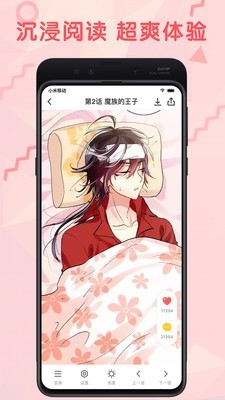 无限漫画APP鸿蒙版下载-无限漫画鸿蒙版高清漫画永久免费下载v4.1.18