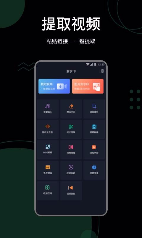 抖快去水印app下载-抖快去水印在线去水印软件安卓端免费下载v1.0.4