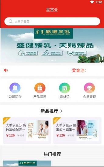 星富业app下载-星富业便捷生活购物优惠平台安卓版下载v1.2.1