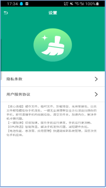 一键无尘清理app下载-一键无尘清理便捷手机清理管家安卓版下载v1.0