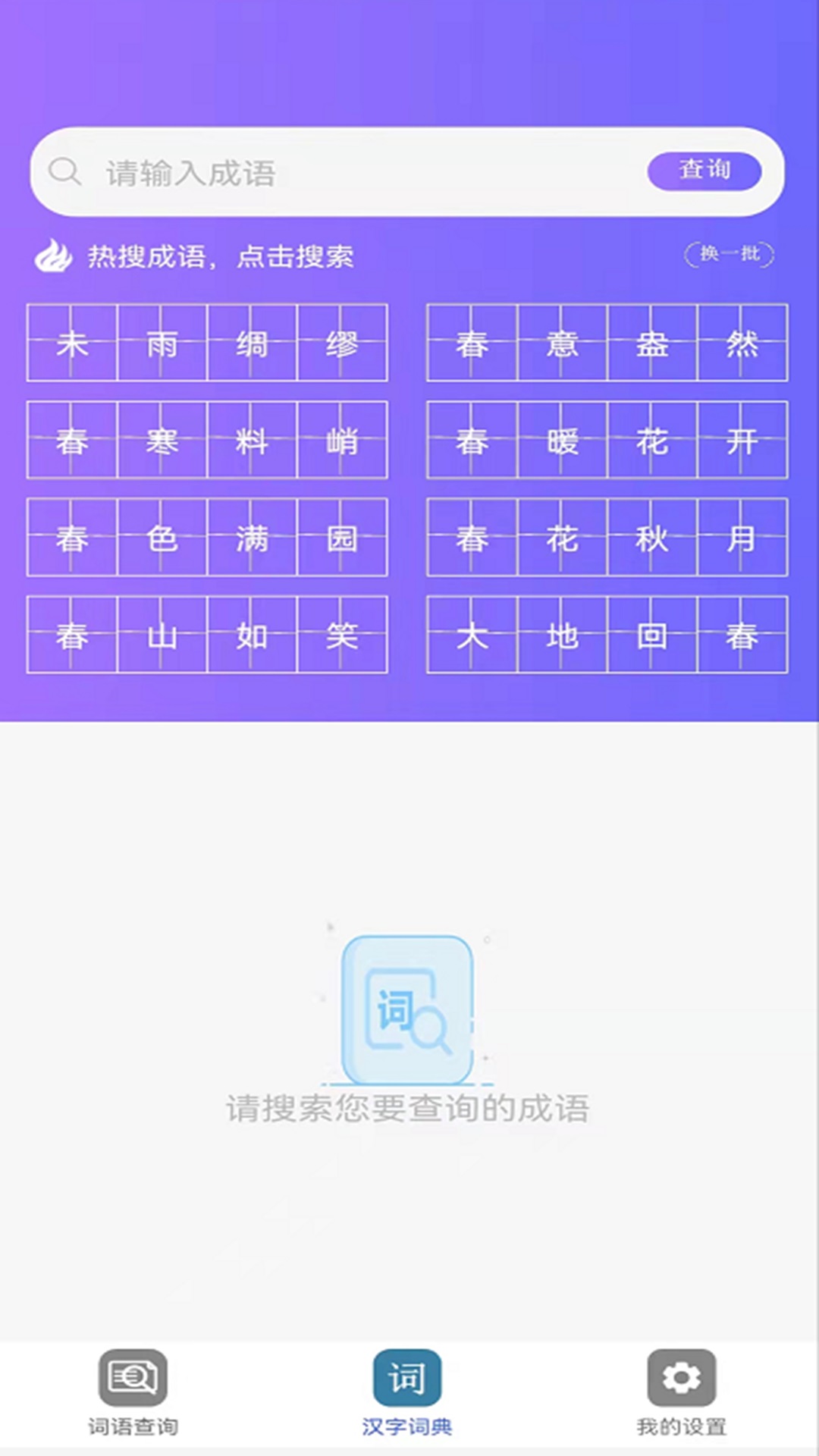 小猿帮作业app下载-小猿帮作业在线习题详细解析软件安卓版下载v3.1.1