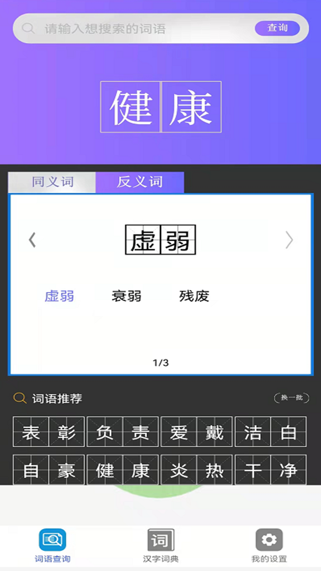 小猿帮作业app下载-小猿帮作业在线习题详细解析软件安卓版下载v3.1.1