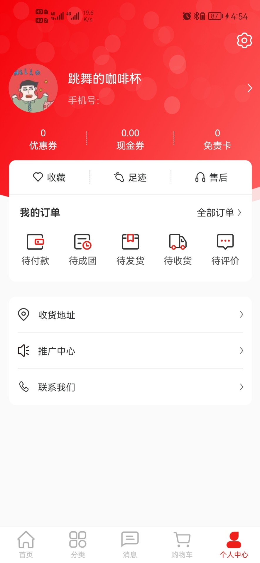 鑫拼惠app安卓版下载-鑫拼惠专业手机购物软件下载v1.8.4