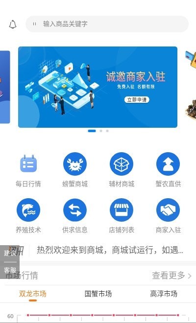 蟹多多app安卓版下载-蟹多多新鲜海鲜购物软件下载v1.0.10