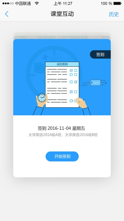 聚学教育app安卓版下载-聚学教育一对一老师辅导教学下载v1.0.0