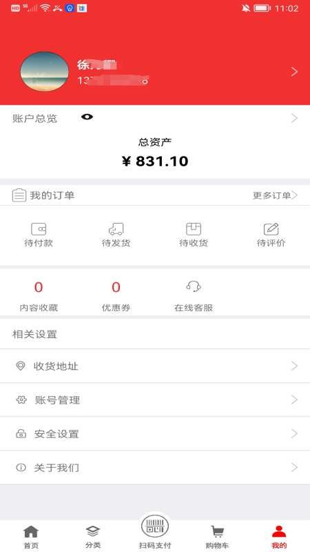 福优点选APP安卓版下载-福优点选精选超值商品每天领优惠下载v1.0.0