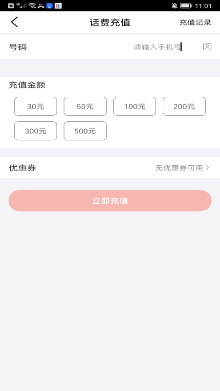 福优点选APP安卓版下载-福优点选精选超值商品每天领优惠下载v1.0.0