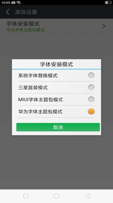 字体大全管家app下载-字体大全管家便捷手机字体主题工具安卓版下载v4.1.35