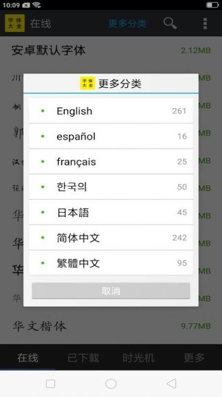 字体大全管家app下载-字体大全管家便捷手机字体主题工具安卓版下载v4.1.35