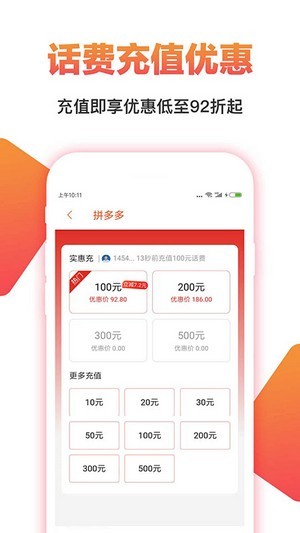 淘一点优惠券app下载-淘一点优惠券大额满减优惠劵领取平台安卓版下载v11.2