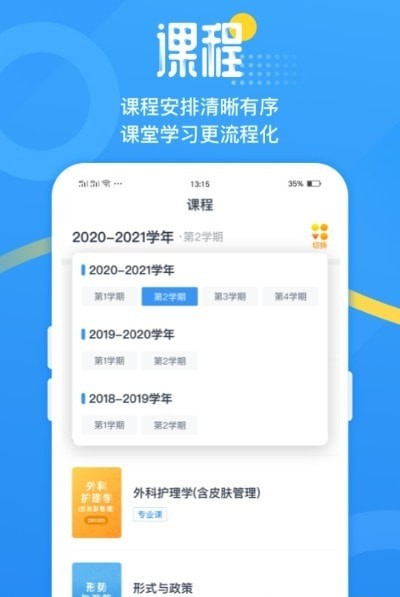 青书吉大app安卓版下载-青书吉大海量名师在线教学下载v1.0.4